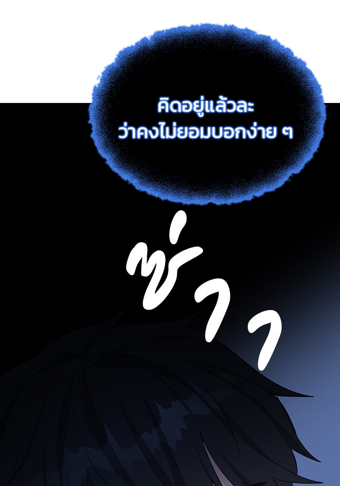 สถาบันกวดวิชาสำหรับผู้เป็นเลิศ - หน้า 128