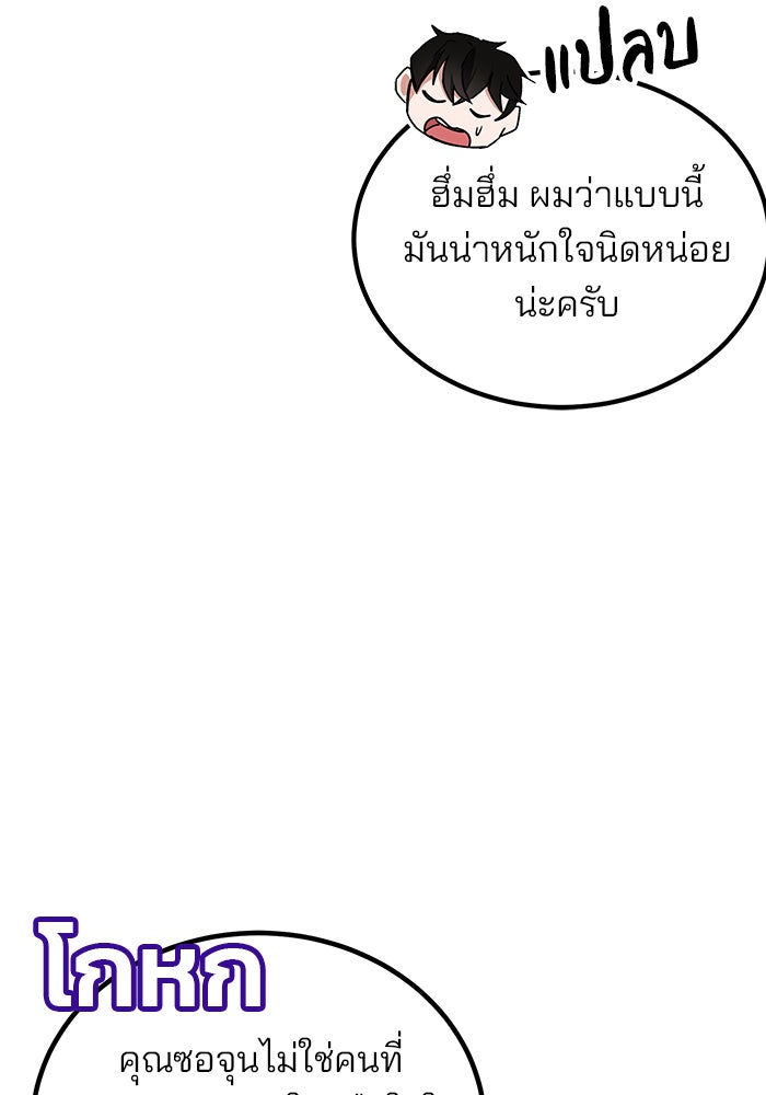 สถาบันกวดวิชาสำหรับผู้เป็นเลิศ - หน้า 13