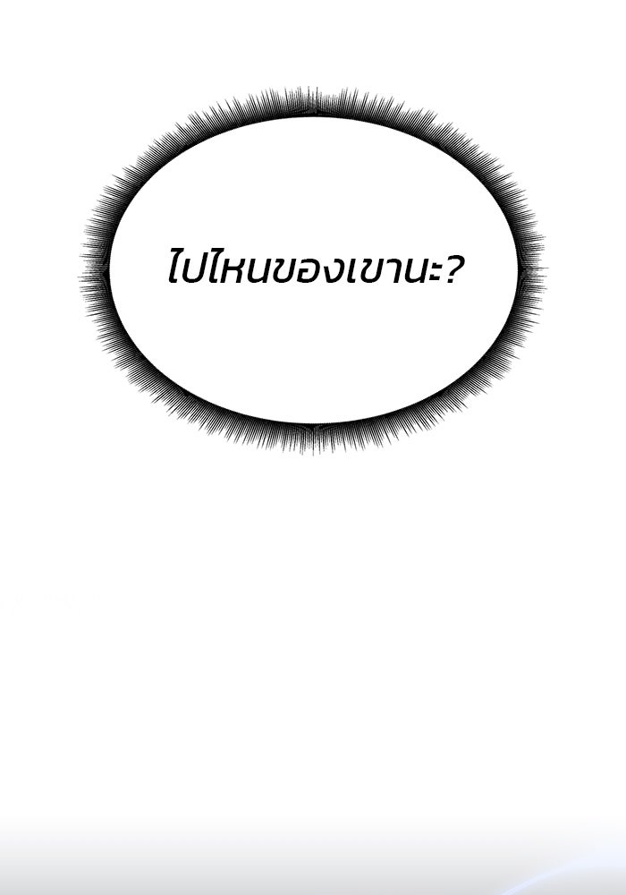 สถาบันกวดวิชาสำหรับผู้เป็นเลิศ - หน้า 146