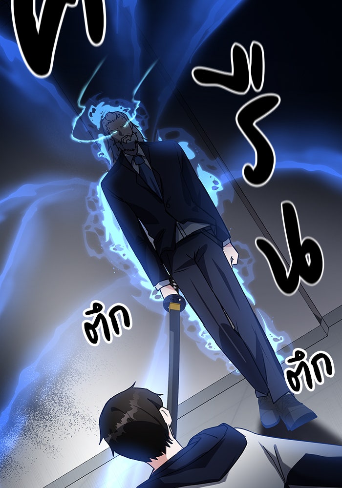สถาบันกวดวิชาสำหรับผู้เป็นเลิศ - หน้า 148