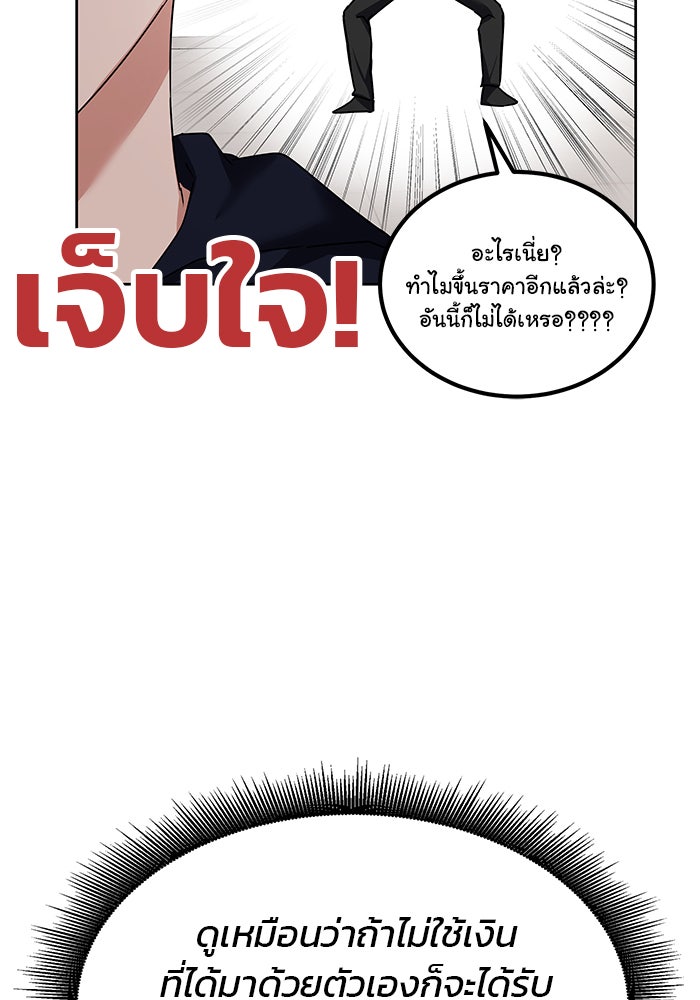 สถาบันกวดวิชาสำหรับผู้เป็นเลิศ - หน้า 18