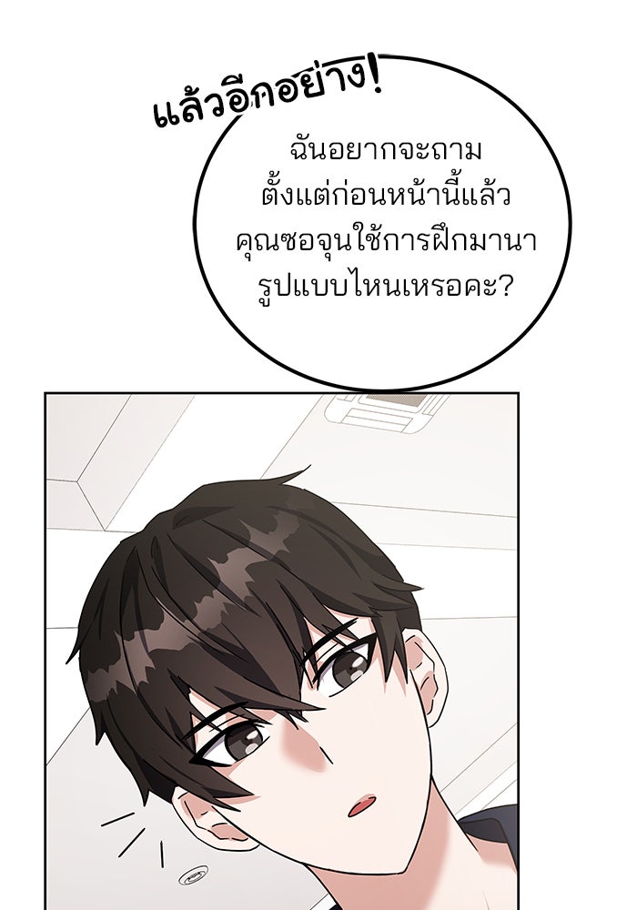 สถาบันกวดวิชาสำหรับผู้เป็นเลิศ - หน้า 23