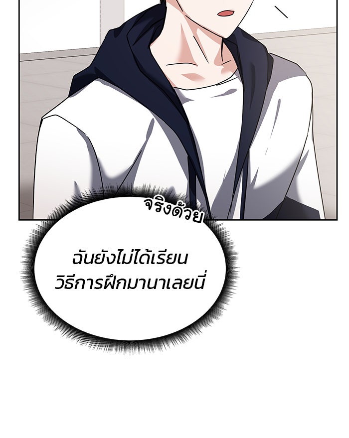 สถาบันกวดวิชาสำหรับผู้เป็นเลิศ - หน้า 28