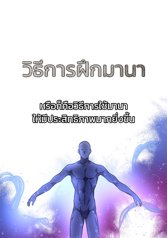 สถาบันกวดวิชาสำหรับผู้เป็นเลิศ - หน้า 29