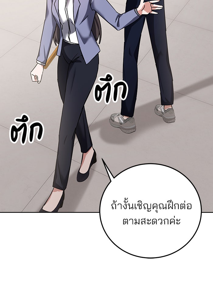 สถาบันกวดวิชาสำหรับผู้เป็นเลิศ - หน้า 44