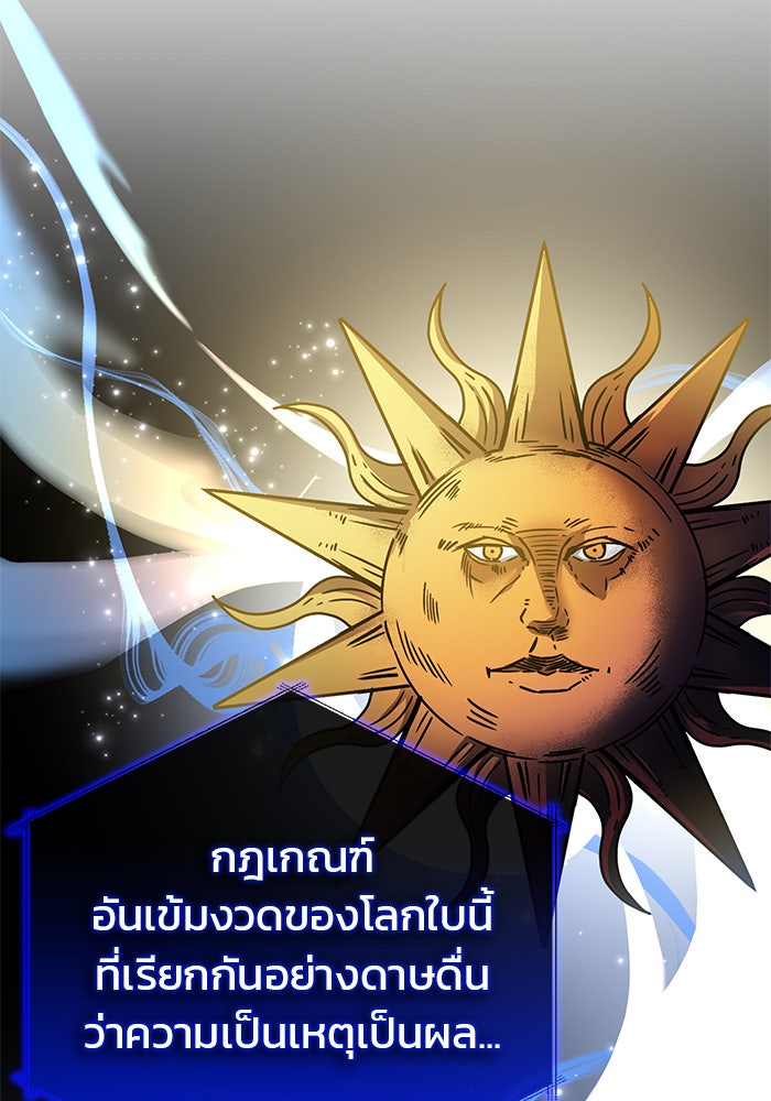 สถาบันกวดวิชาสำหรับผู้เป็นเลิศ - หน้า 57
