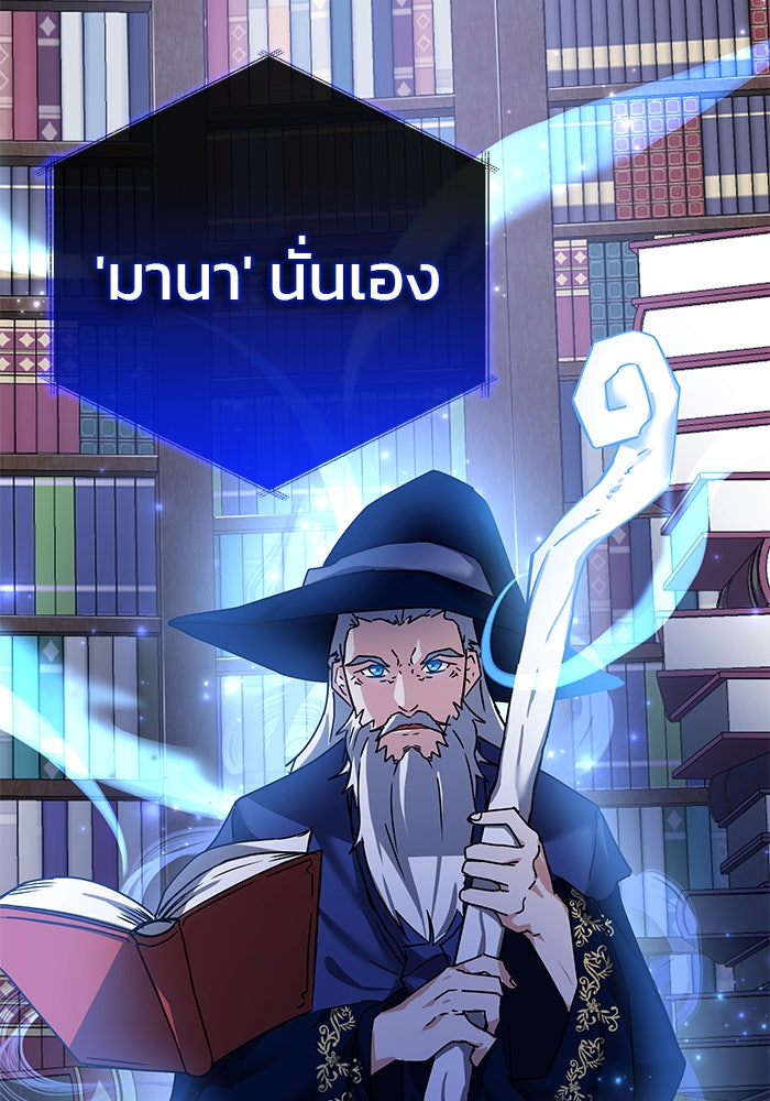 สถาบันกวดวิชาสำหรับผู้เป็นเลิศ - หน้า 59