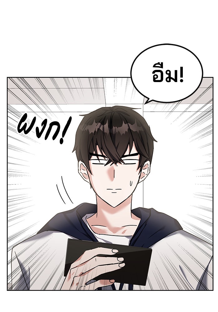 สถาบันกวดวิชาสำหรับผู้เป็นเลิศ - หน้า 62