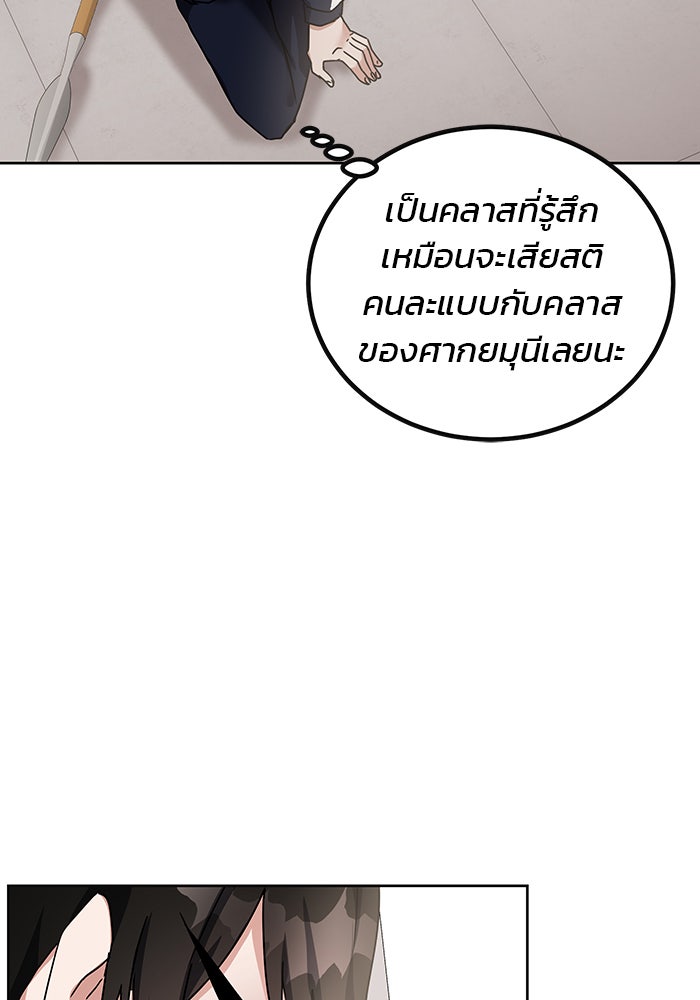 สถาบันกวดวิชาสำหรับผู้เป็นเลิศ - หน้า 65