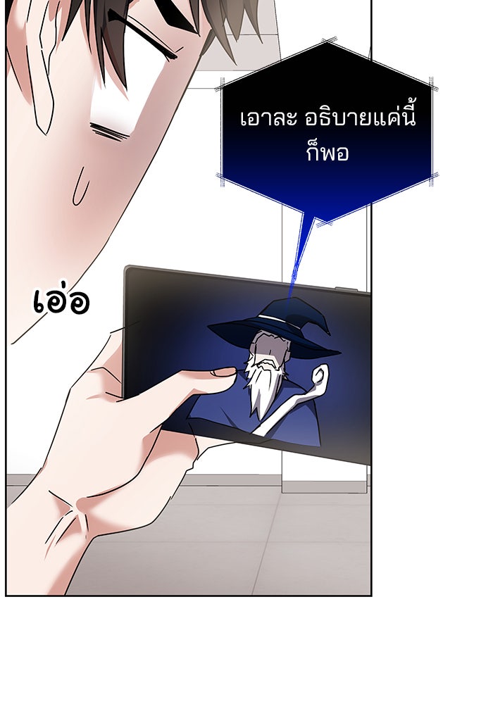 สถาบันกวดวิชาสำหรับผู้เป็นเลิศ - หน้า 66
