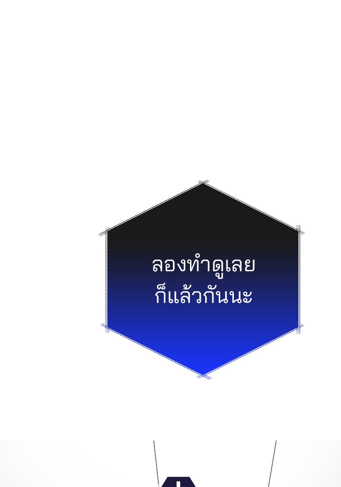 สถาบันกวดวิชาสำหรับผู้เป็นเลิศ - หน้า 67