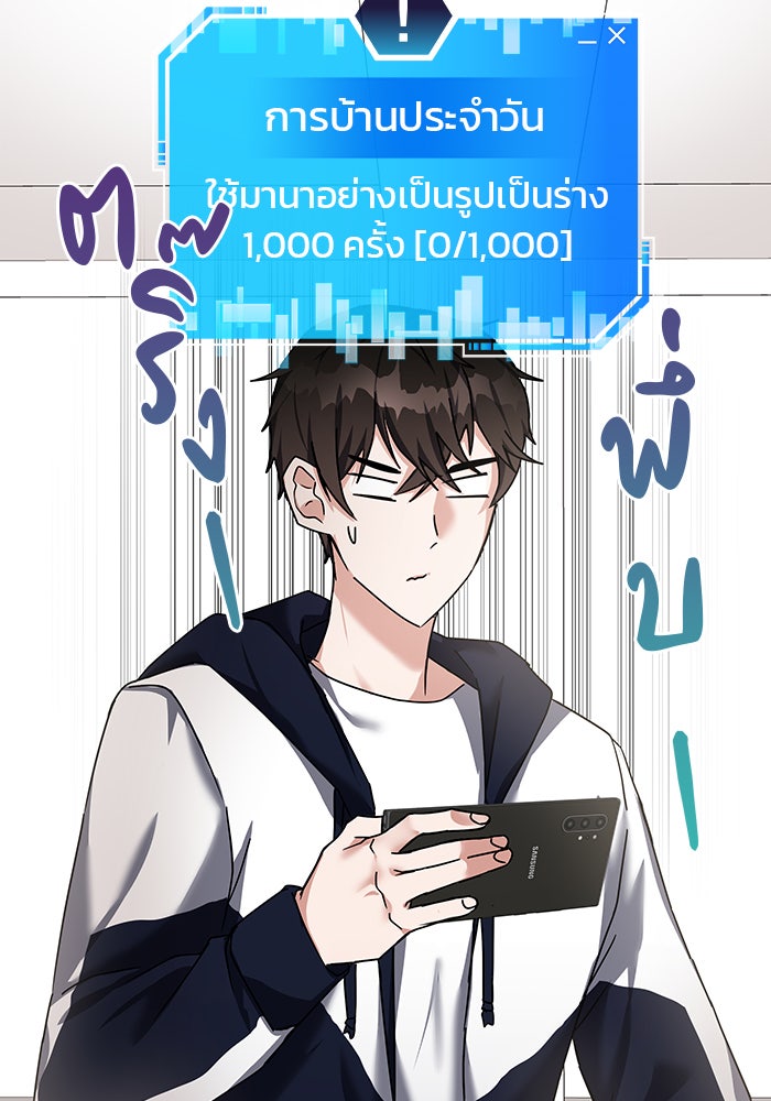 สถาบันกวดวิชาสำหรับผู้เป็นเลิศ - หน้า 68