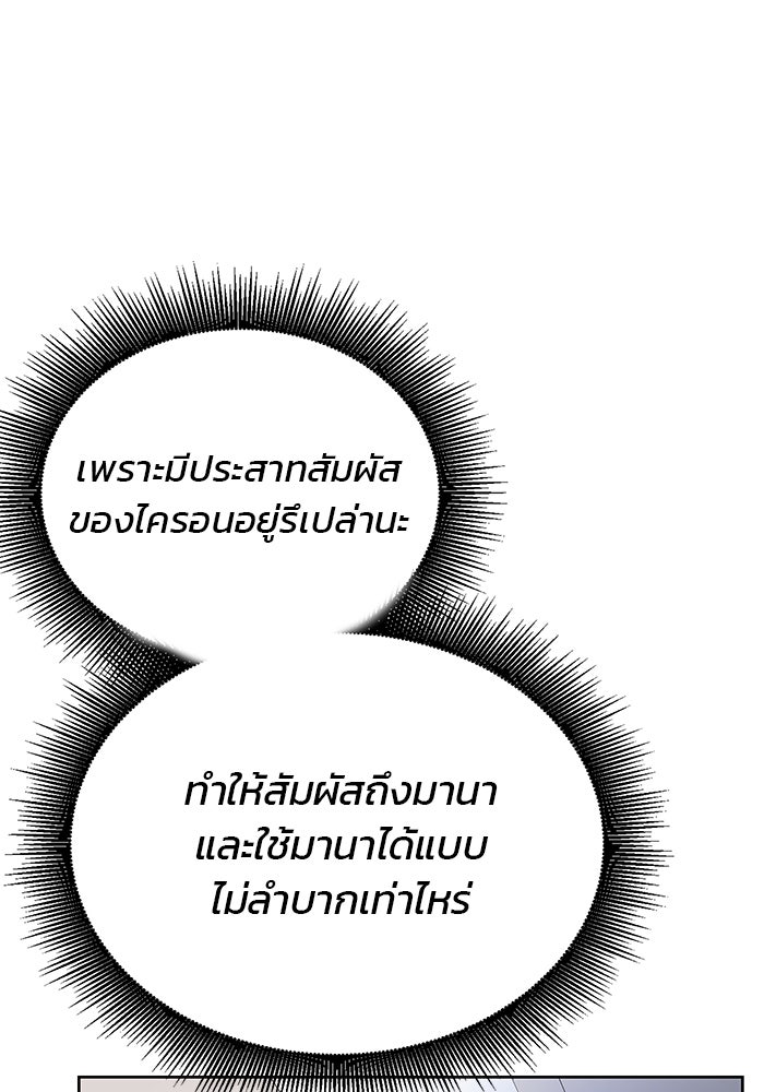 สถาบันกวดวิชาสำหรับผู้เป็นเลิศ - หน้า 73