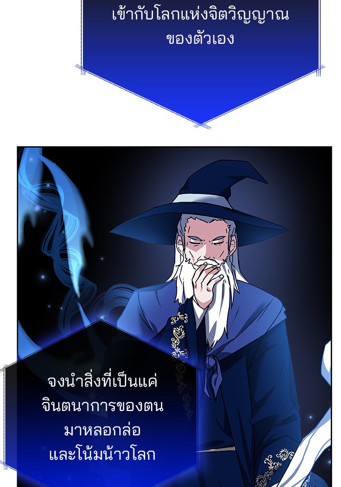สถาบันกวดวิชาสำหรับผู้เป็นเลิศ - หน้า 76