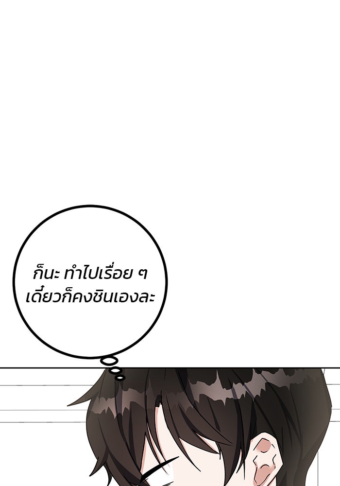 สถาบันกวดวิชาสำหรับผู้เป็นเลิศ - หน้า 90