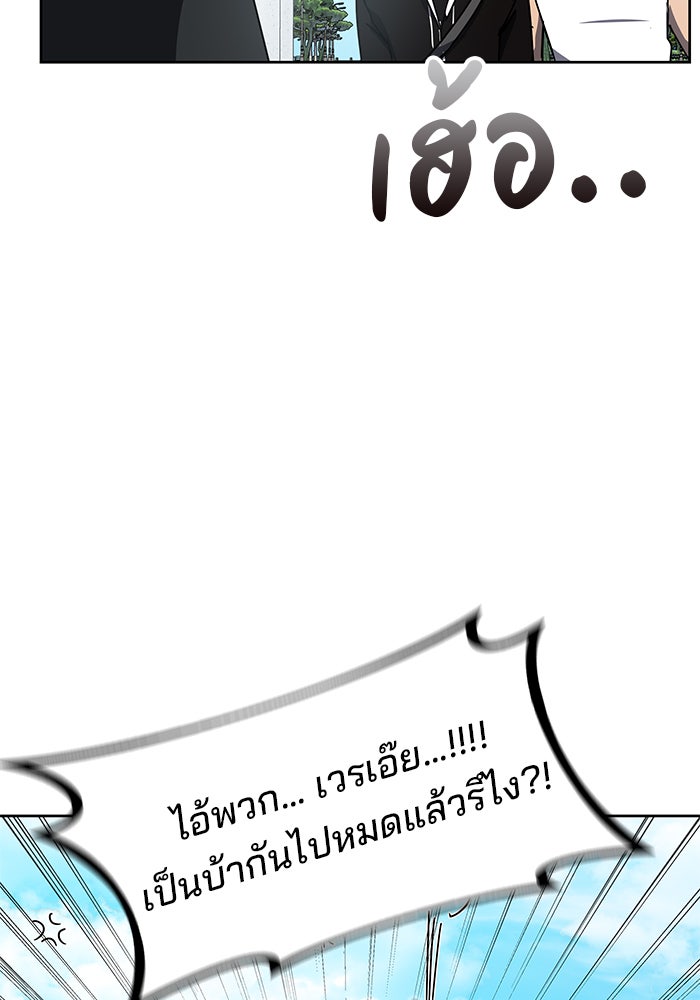 สถาบันกวดวิชาสำหรับผู้เป็นเลิศ - หน้า 5