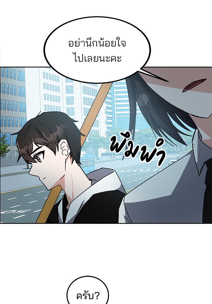สถาบันกวดวิชาสำหรับผู้เป็นเลิศ - หน้า 95
