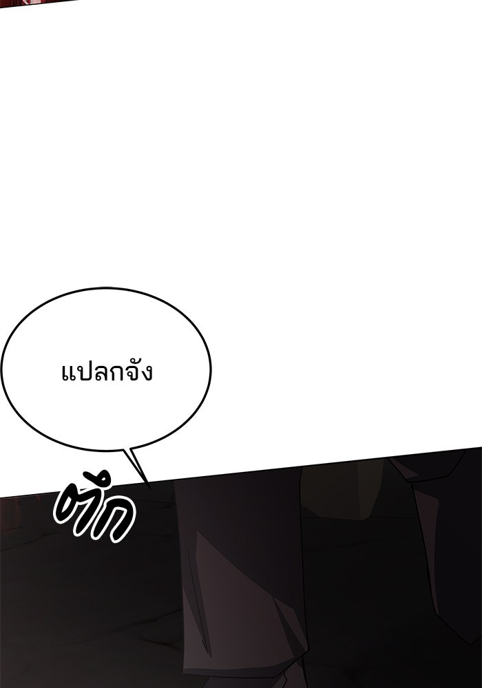 สถาบันกวดวิชาสำหรับผู้เป็นเลิศ - หน้า 3