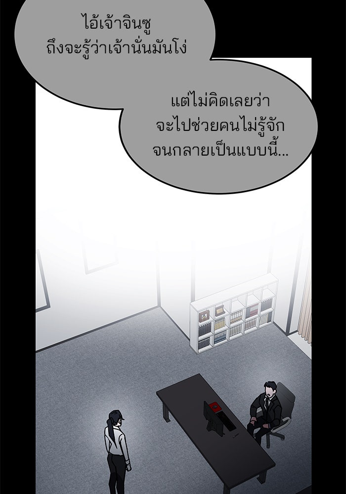 สถาบันกวดวิชาสำหรับผู้เป็นเลิศ - หน้า 63