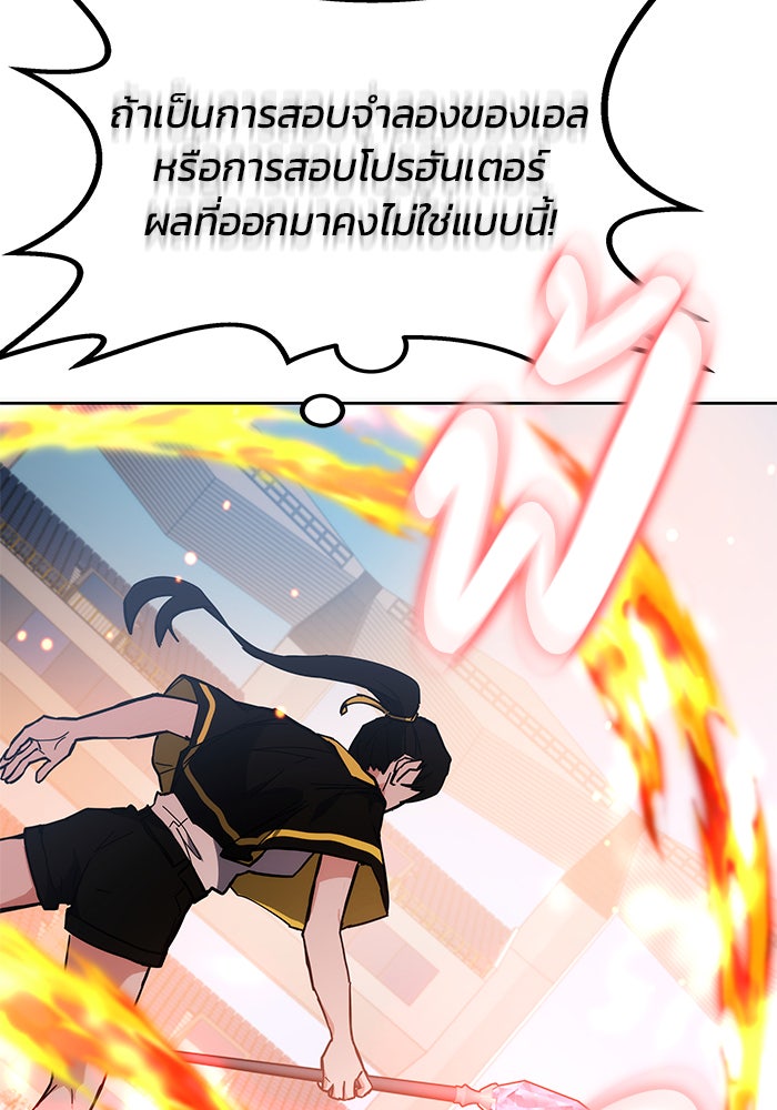 สถาบันกวดวิชาสำหรับผู้เป็นเลิศ - หน้า 10