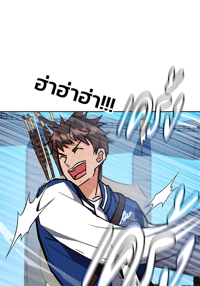 สถาบันกวดวิชาสำหรับผู้เป็นเลิศ - หน้า 101