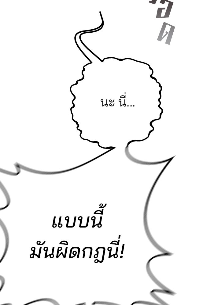 สถาบันกวดวิชาสำหรับผู้เป็นเลิศ - หน้า 119