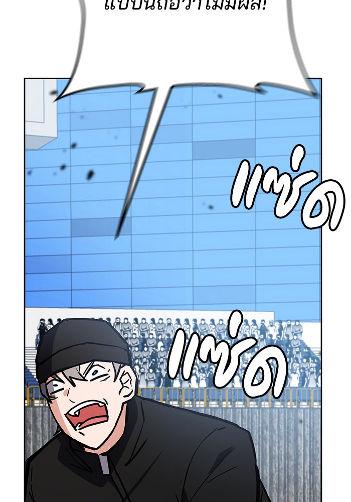 สถาบันกวดวิชาสำหรับผู้เป็นเลิศ - หน้า 122