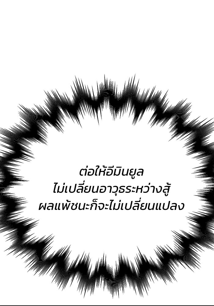 สถาบันกวดวิชาสำหรับผู้เป็นเลิศ - หน้า 129