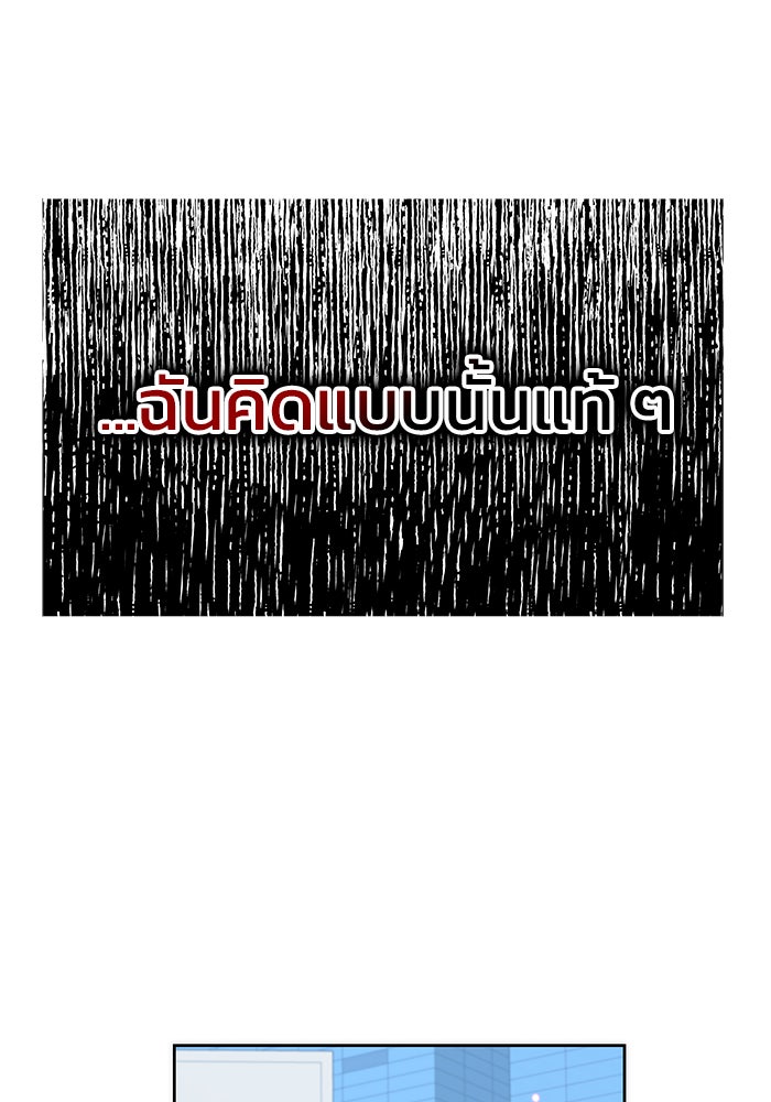 สถาบันกวดวิชาสำหรับผู้เป็นเลิศ - หน้า 13