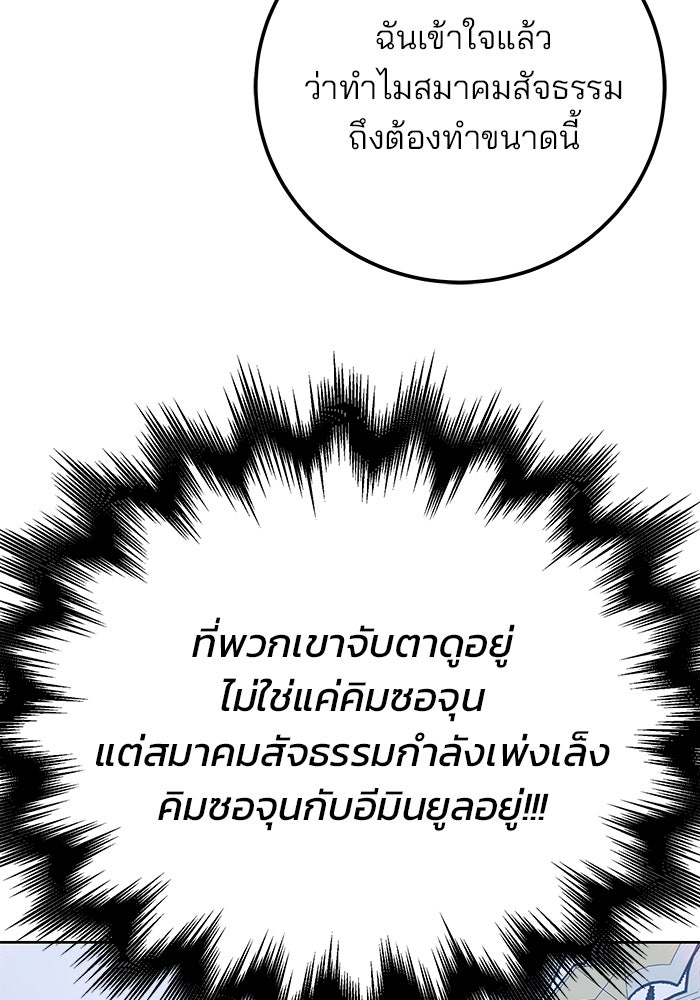 สถาบันกวดวิชาสำหรับผู้เป็นเลิศ - หน้า 133