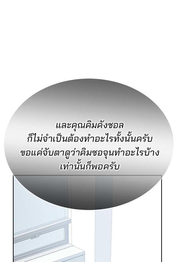 สถาบันกวดวิชาสำหรับผู้เป็นเลิศ - หน้า 136