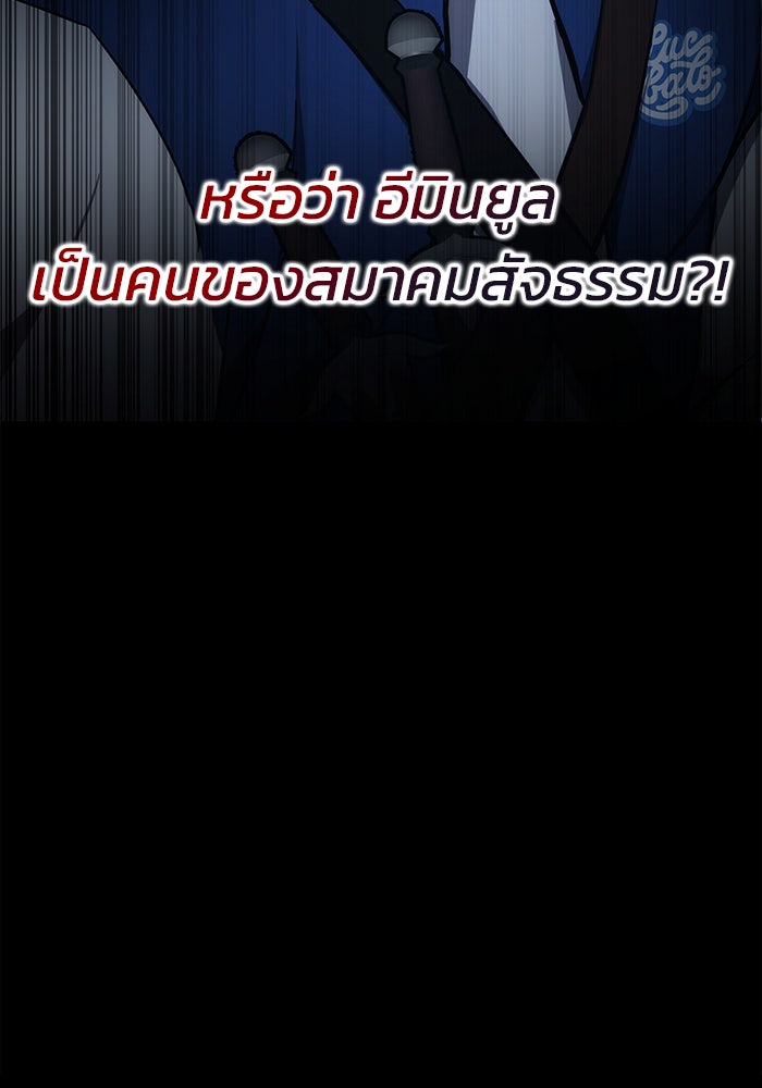 สถาบันกวดวิชาสำหรับผู้เป็นเลิศ - หน้า 141