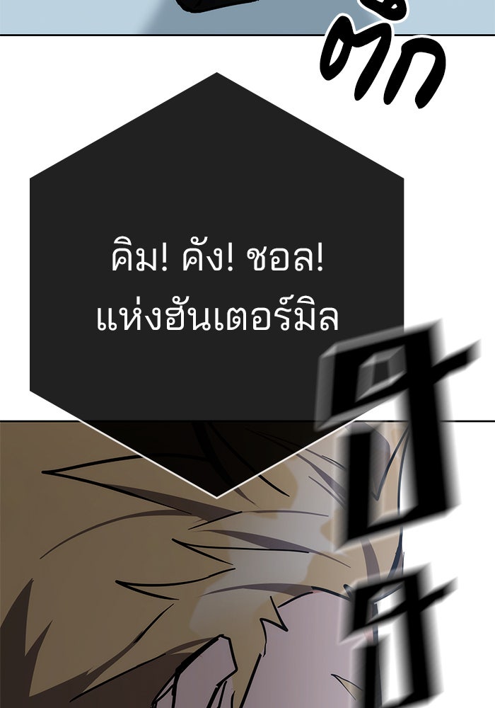 สถาบันกวดวิชาสำหรับผู้เป็นเลิศ - หน้า 148