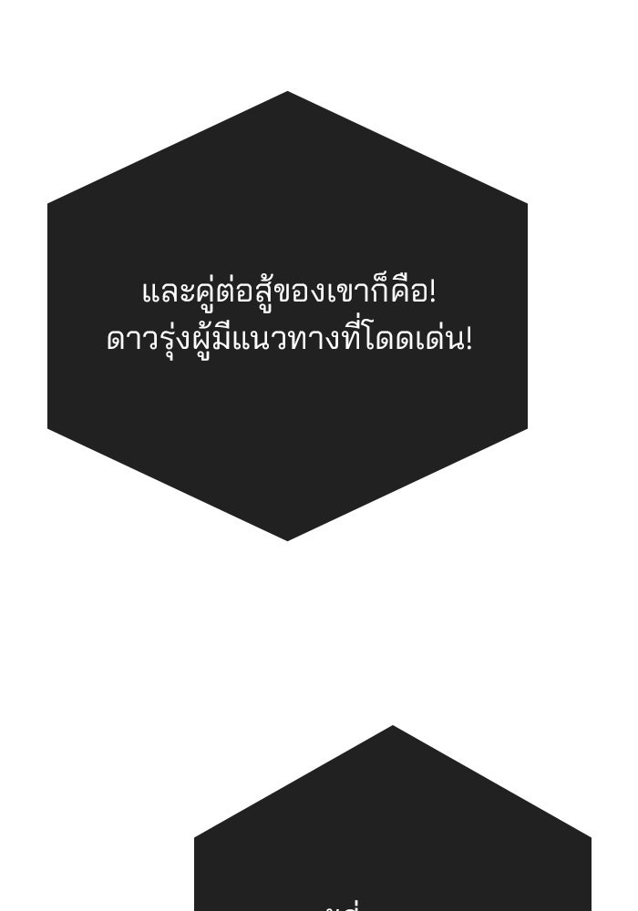 สถาบันกวดวิชาสำหรับผู้เป็นเลิศ - หน้า 151