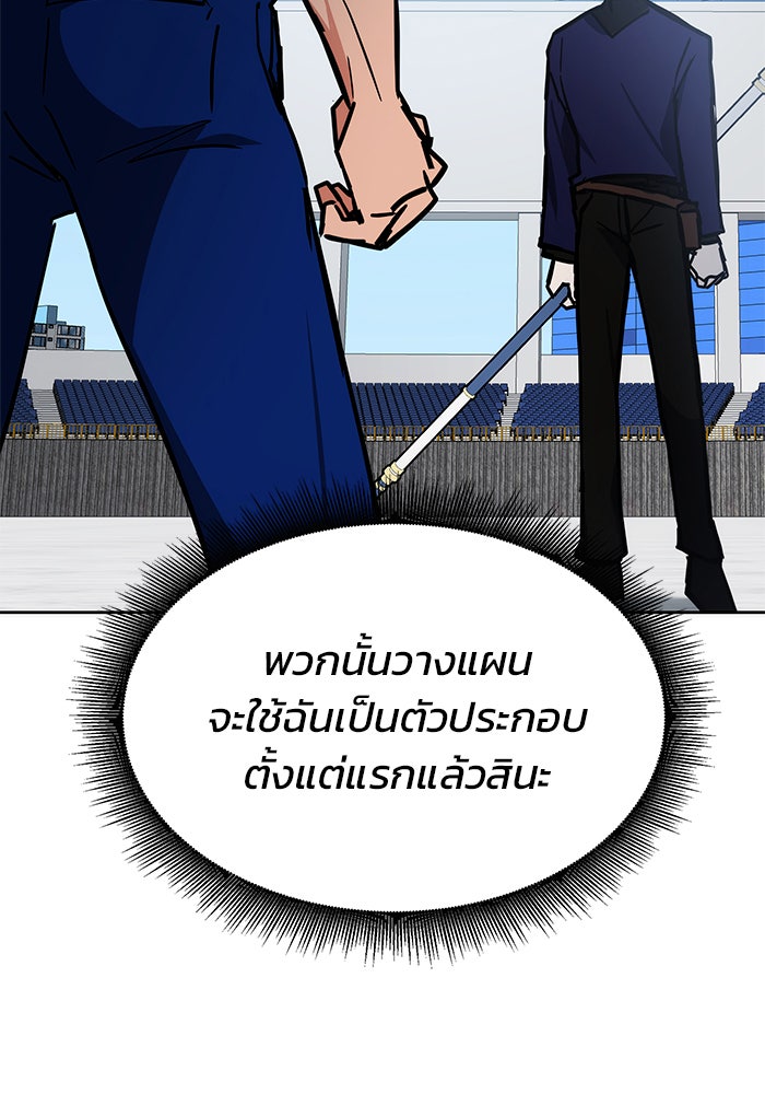 สถาบันกวดวิชาสำหรับผู้เป็นเลิศ - หน้า 153