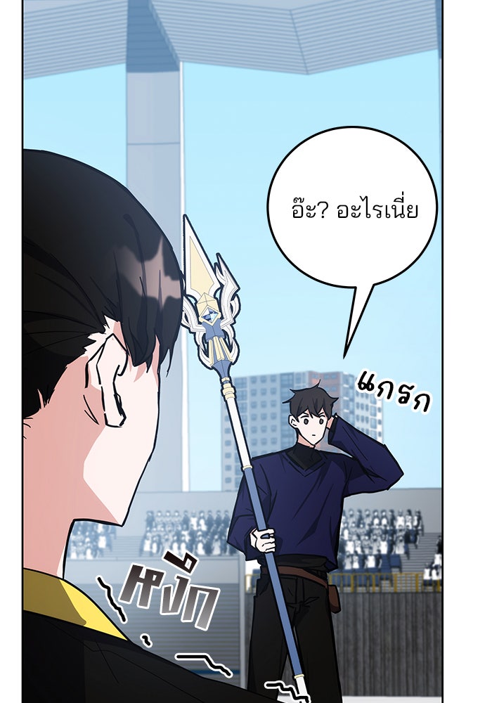 สถาบันกวดวิชาสำหรับผู้เป็นเลิศ - หน้า 24