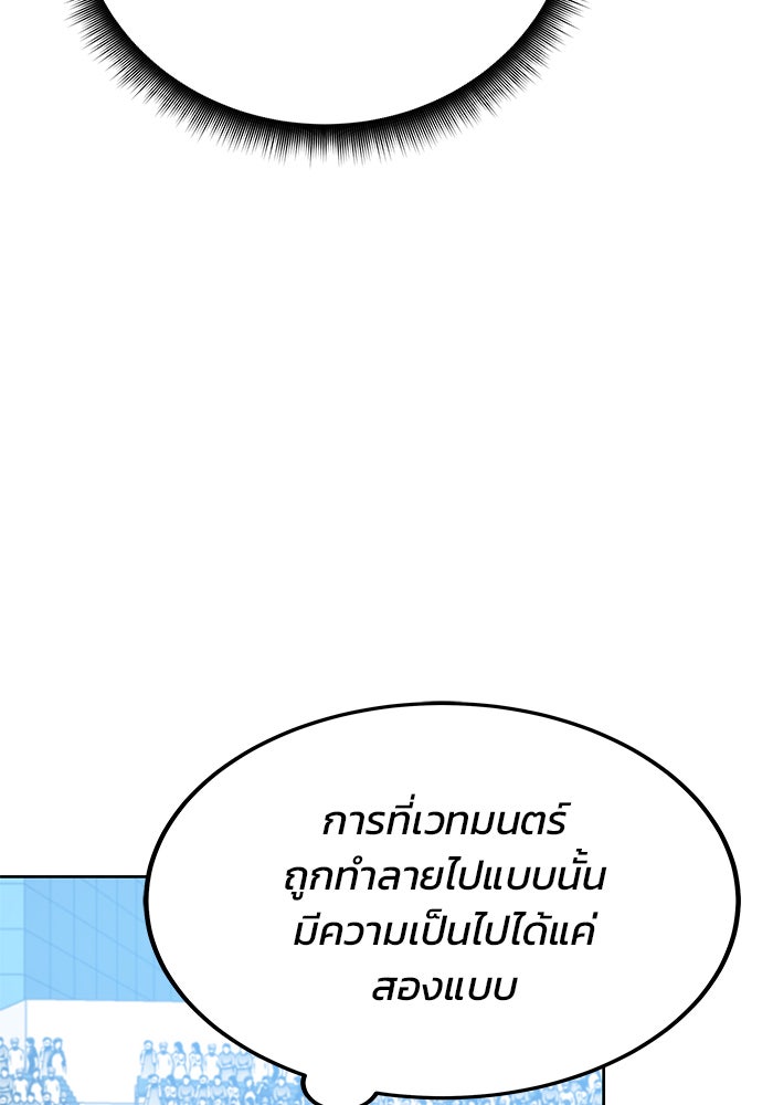 สถาบันกวดวิชาสำหรับผู้เป็นเลิศ - หน้า 33