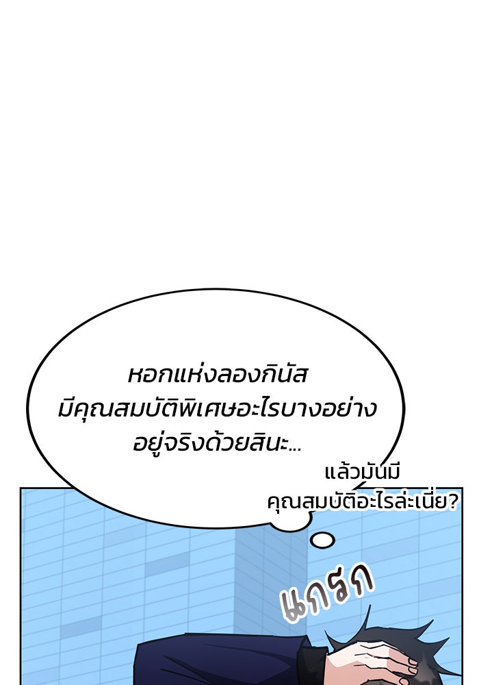 สถาบันกวดวิชาสำหรับผู้เป็นเลิศ - หน้า 38