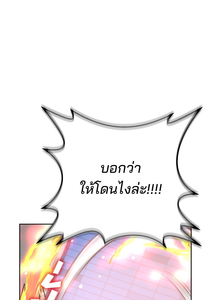 สถาบันกวดวิชาสำหรับผู้เป็นเลิศ - หน้า 57