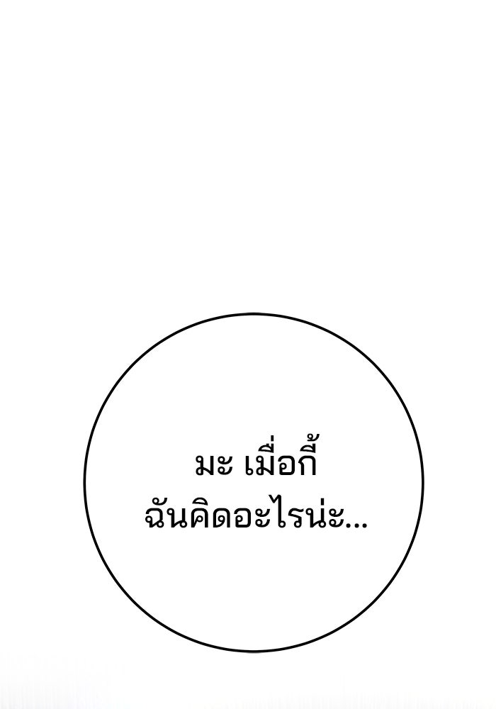 สถาบันกวดวิชาสำหรับผู้เป็นเลิศ - หน้า 71