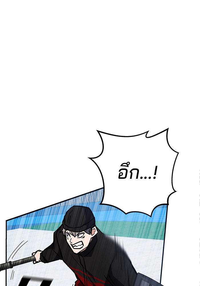 สถาบันกวดวิชาสำหรับผู้เป็นเลิศ - หน้า 97