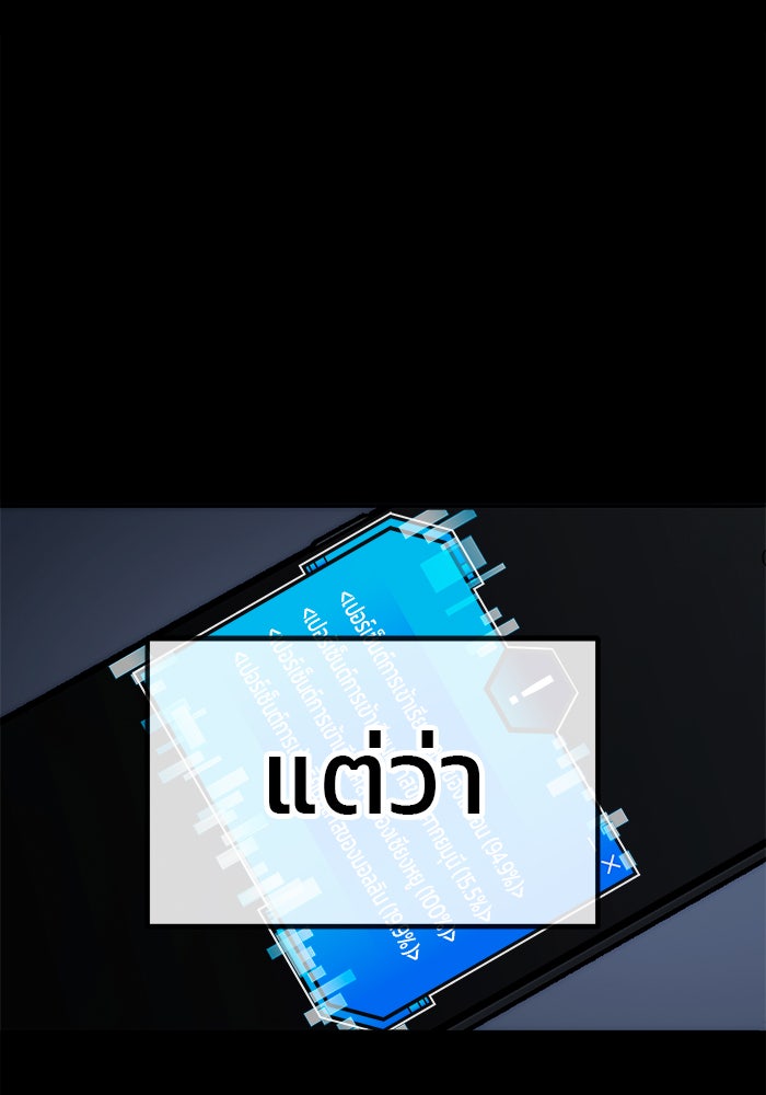 สถาบันกวดวิชาสำหรับผู้เป็นเลิศ - หน้า 87