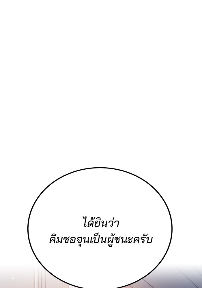 สถาบันกวดวิชาสำหรับผู้เป็นเลิศ - หน้า 1