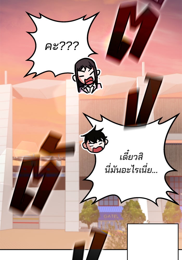 สถาบันกวดวิชาสำหรับผู้เป็นเลิศ - หน้า 116