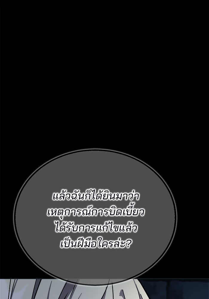 สถาบันกวดวิชาสำหรับผู้เป็นเลิศ - หน้า 32