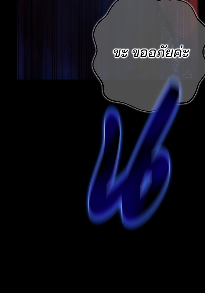 สถาบันกวดวิชาสำหรับผู้เป็นเลิศ - หน้า 53