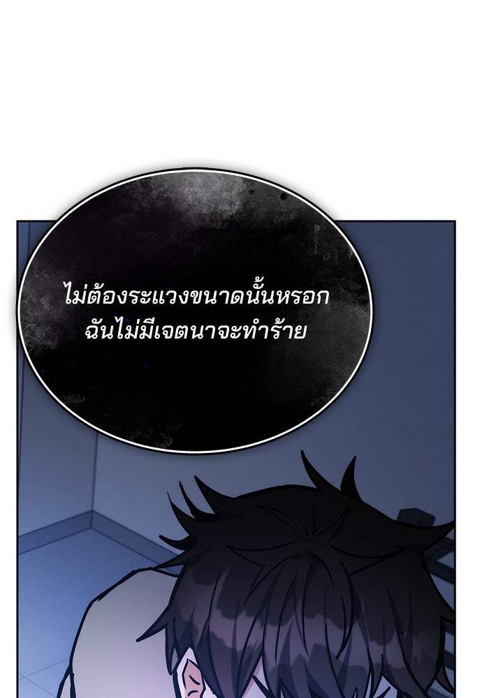 สถาบันกวดวิชาสำหรับผู้เป็นเลิศ - หน้า 166