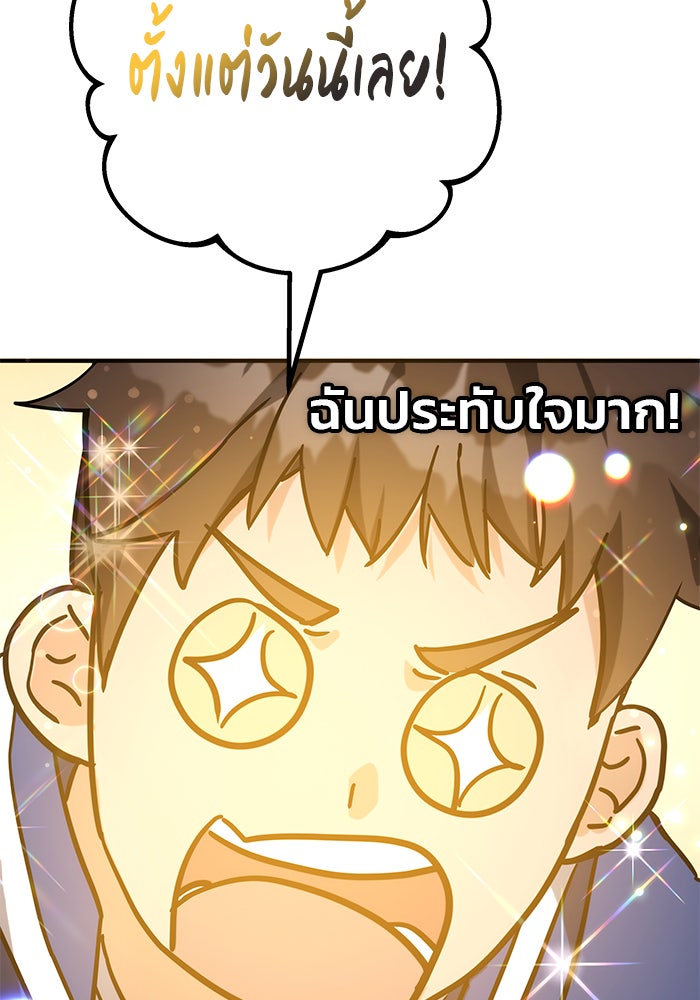 สถาบันกวดวิชาสำหรับผู้เป็นเลิศ - หน้า 175