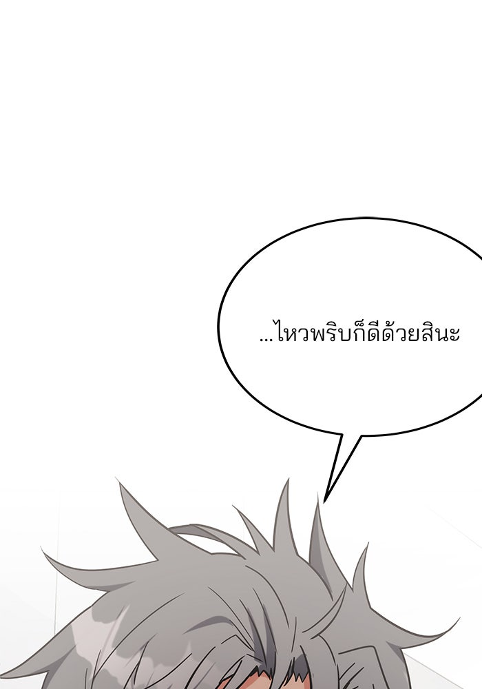 สถาบันกวดวิชาสำหรับผู้เป็นเลิศ - หน้า 4