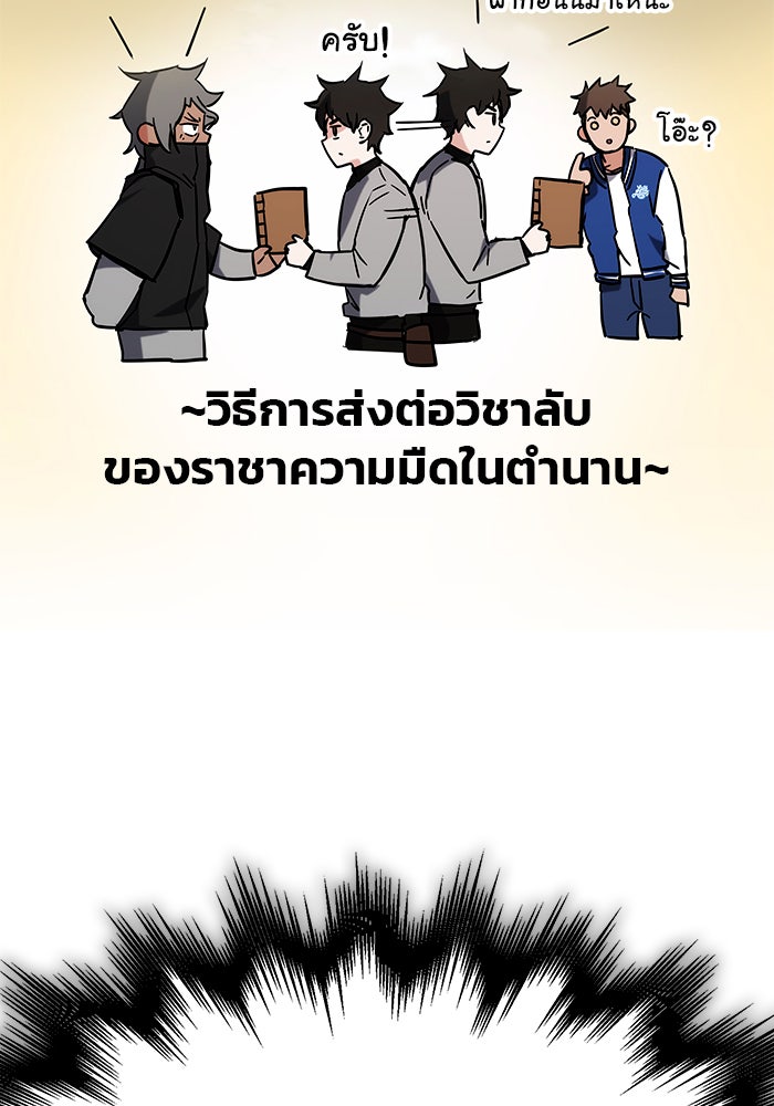 สถาบันกวดวิชาสำหรับผู้เป็นเลิศ - หน้า 10
